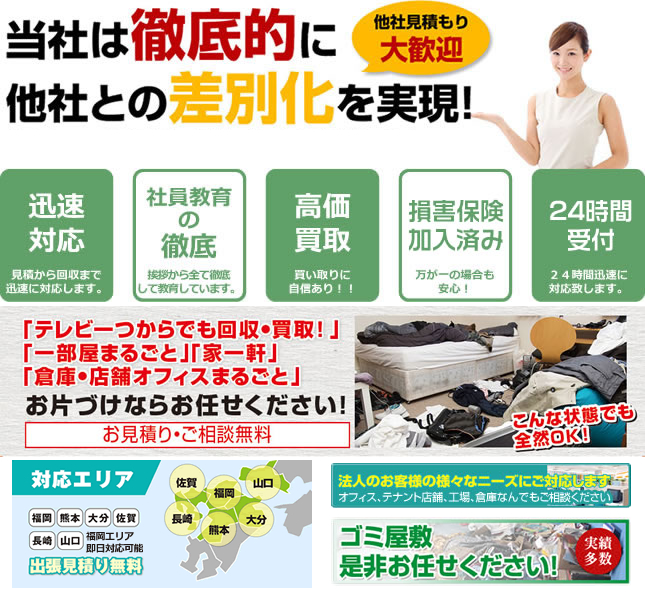 使わなくなった家具家電の買取から、遺品整理・屋内丸ごとお片付けまで何でもお任せください！